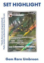 Pokemon Gem Pack Vol. 2 Booster Box (CBB2C) Sealed - Simplified Chinese