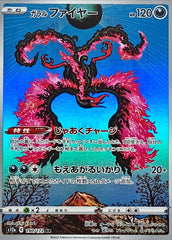 Galarian Moltres 190/172 AR Pokemon TCG Card Japanese S12a VSTAR NM/M