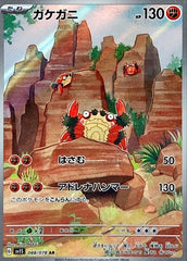 Klawf 088/078 AR SV1S Scarlet ex - Pokemon TCG Card Japanese NM/M
