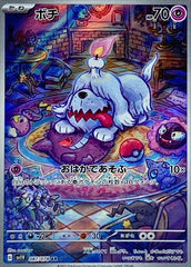 Greavard 087/078 AR SV1V Violet ex - Pokemon TCG Card Japanese NM/M
