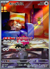 Skwovet 090/078 AR Violet ex sv1V Pokémon TCG Card NM/ M