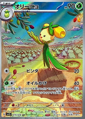 Dolliv 079/078 AR SV1S Scarlet EX Pokemon TCG Card JAPANESE NM/M