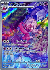 Tinkatuff 077/071 AR SV2D Clay Burst Pokemon TCG Japanese Scarlet & Violet NM/M