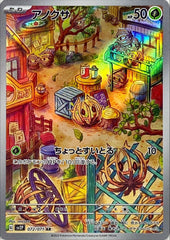Bramblin 072/071 AR SV2P Snow Hazard Japanese Pokemon TCG Card NM/M