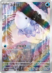 Snom 073/071 AR SV5K Wild Force Japanese TCG Pokemon Card NM/M