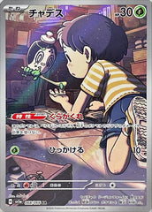 Poltchageist 068/066 AR SV5a Crimson Haze Pokemon TCG Card Japanese NM/M