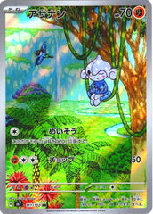 Meditite 111/102 AR sv7 Stellar Miracle Pokemon Card Japanese Scarlet Violet NM