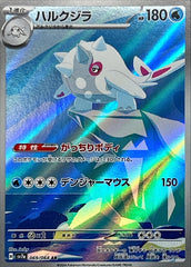 Cetitan 069/064 AR - sv7a Wild Force Pokemon TCG Card Japanese NM/M