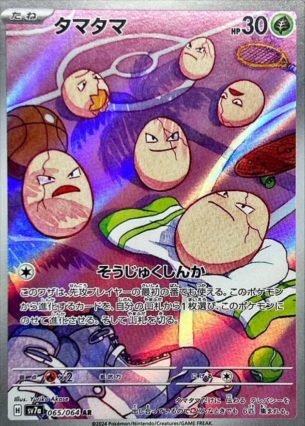 EXEGGCUTE 065/064 AR SV7A PARADISE DRAGONA POKEMON TCG CARD JAPANESE NM/M