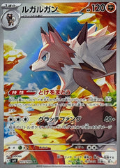 Lycanroc AR 107/100 Scarlet & Violet sv9 Battle Partners Japanese Pokemon NM/M