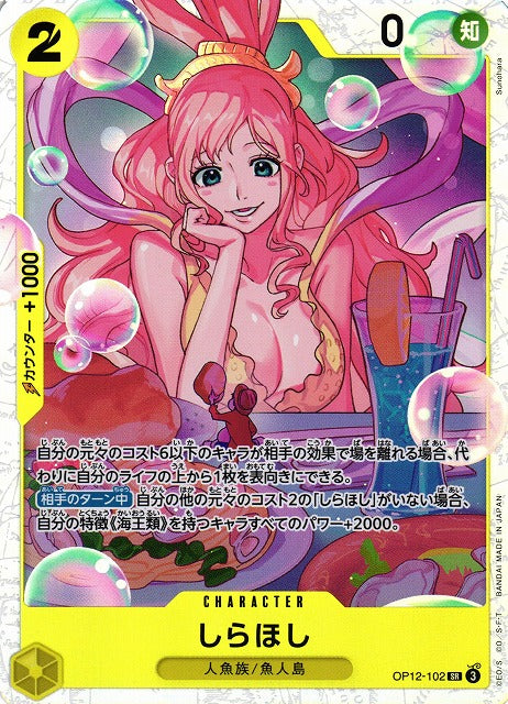 Shirahoshi OP12-102 One Piece TCG Card Legacy of the Master Japanese