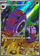 Whirlipede 139/086 AR Black Bolt sv11b Pokemon TCG Card NM/M