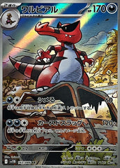 Krookodile 143/086 AR Black Bolt sv11b Pokemon TCG Card NM/M