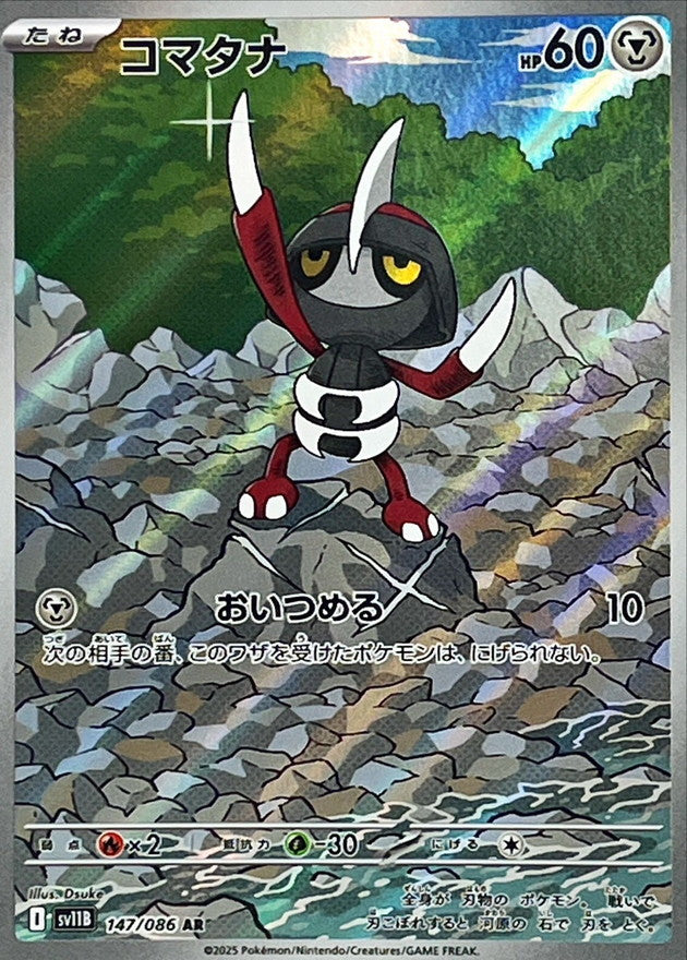 Pawniard 147/086 AR Black Bolt sv11b Pokemon TCG Card NM/M