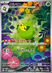 Swadloon 088/086 AR White Flare sv11w Pokemon TCG Card NM/M