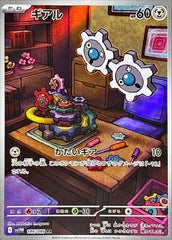 Klink 146/086 AR White Flare sv11w Pokemon TCG Card NM/M