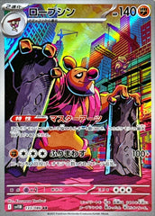 Conkeldurr 133/086 AR Black Bolt sv11b Pokemon TCG Card NM/M