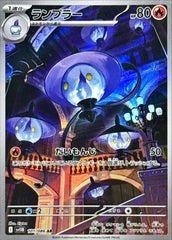 Lampent 101/086 AR Black Bolt sv11b Pokemon TCG Card NM/M