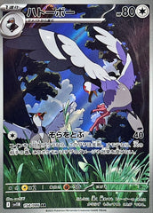 Tranquill 154/086 AR Black Bolt sv11b Pokemon TCG Card NM/M