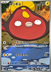 Stunfisk 115/086 AR White Flare sv11w Pokemon TCG Card NM/M