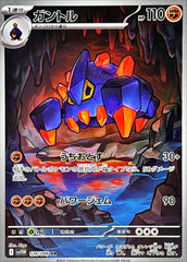 Boldore 126/086 AR White Flare sv11w Pokemon TCG Card NM/M