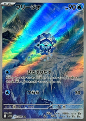 Cryogonal 115/086 AR Black Bolt sv11b Pokemon TCG Card NM/M