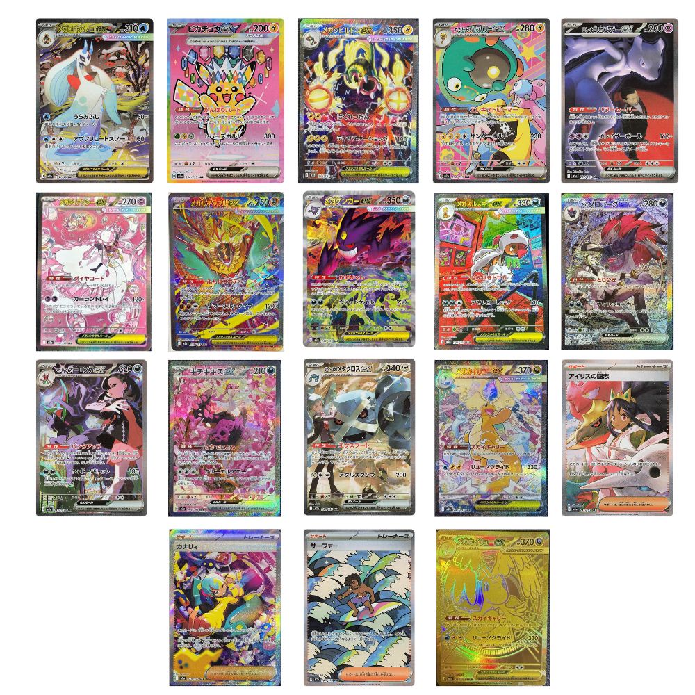 Mega Dream ex M2A - Pokémon TCG Japanese High Class Pack – Major