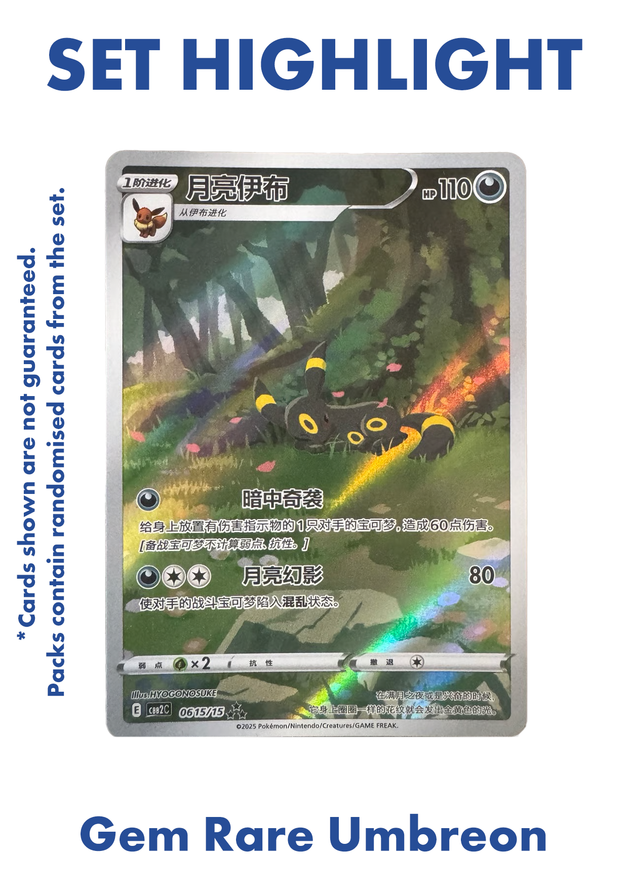 Pokemon Gem Pack Vol. 2 Booster Box (CBB2C) Sealed - Simplified Chinese