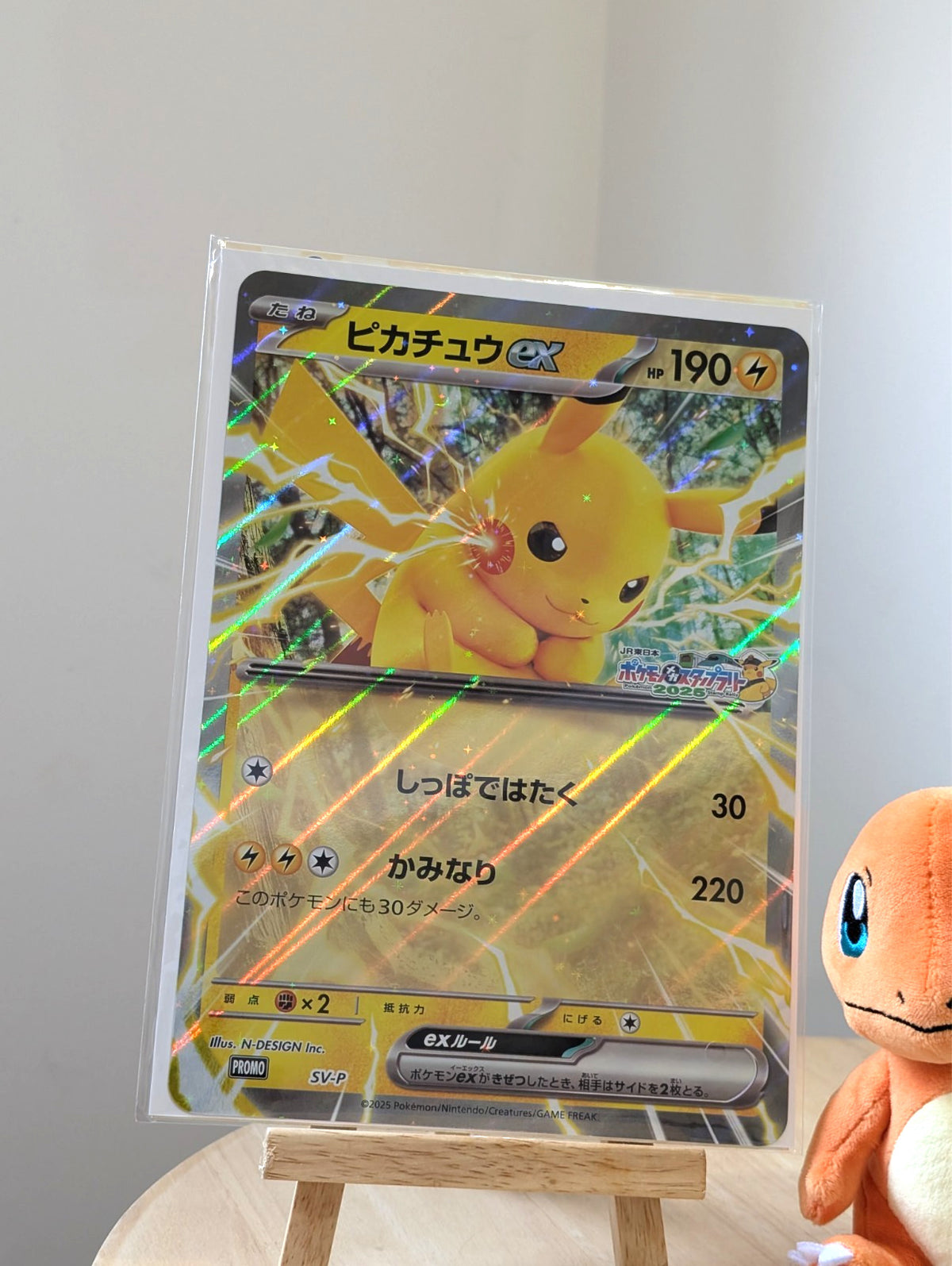 2025 Pikachu ex SV-P Jumbo Size Promo Sealed Japanese JR Stamp Rally Pokemon TCG